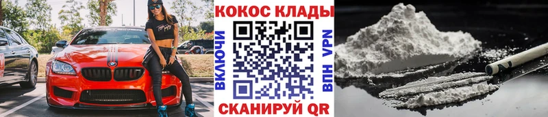 COCAIN 99% Катайск