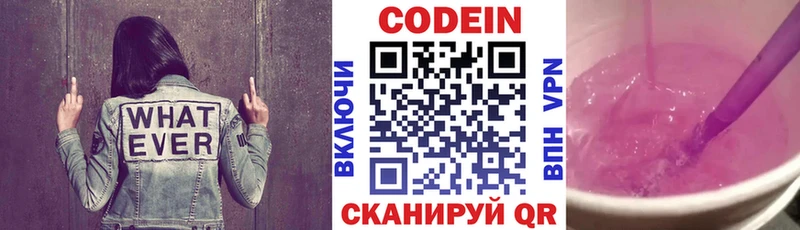 Codein напиток Lean (лин)  сайты даркнета клад  blacksprut ссылки  Катайск  где купить наркоту 