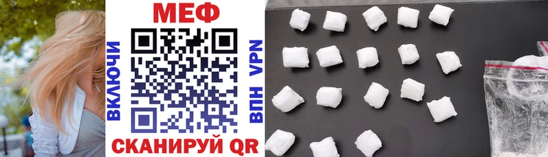 Меф mephedrone  как найти наркотики  Катайск 
