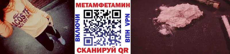 Первитин Methamphetamine Катайск